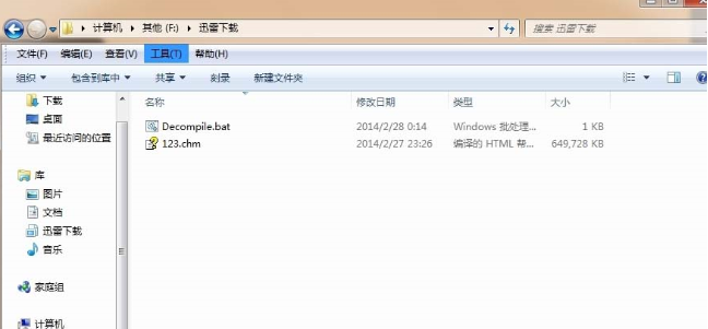 win7系統(tǒng)怎么批量將chm文件轉換成TXT文件?