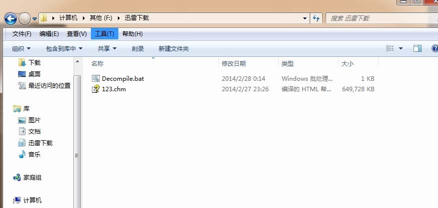 win7系統(tǒng)怎么批量將chm文件轉換成TXT文件?