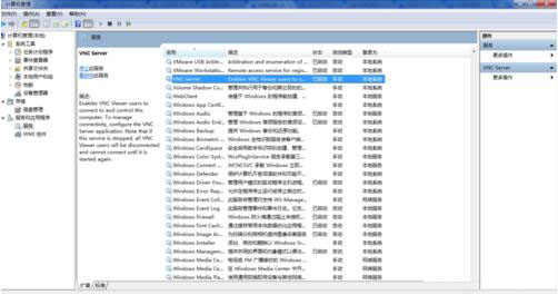 windows7系統(tǒng)下如何關(guān)閉VNC Server開機(jī)自動(dòng)啟動(dòng)?