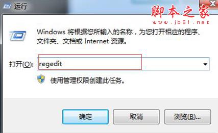 Win7系統(tǒng)右鍵菜單沒有“刪除”怎么辦？Win7系統(tǒng)找回右鍵刪除教程