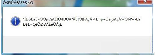 win7打開(kāi)應(yīng)用程序出現(xiàn)亂碼怎么辦?win7打開(kāi)應(yīng)用程序出現(xiàn)亂碼解決方法