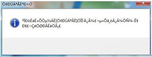 win7打開(kāi)應(yīng)用程序出現(xiàn)亂碼怎么辦?win7打開(kāi)應(yīng)用程序出現(xiàn)亂碼解決方法