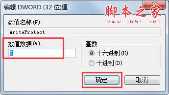 Win7系統(tǒng)右鍵菜單沒有“刪除”怎么辦？Win7系統(tǒng)找回右鍵刪除教程