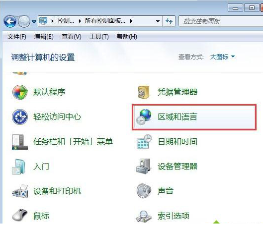 win7打開(kāi)應(yīng)用程序出現(xiàn)亂碼怎么辦?win7打開(kāi)應(yīng)用程序出現(xiàn)亂碼解決方法