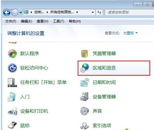 win7打開(kāi)應(yīng)用程序出現(xiàn)亂碼怎么辦?win7打開(kāi)應(yīng)用程序出現(xiàn)亂碼解決方法