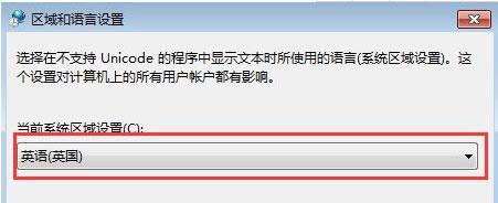 win7打開(kāi)應(yīng)用程序出現(xiàn)亂碼怎么辦?win7打開(kāi)應(yīng)用程序出現(xiàn)亂碼解決方法
