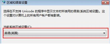 win7打開(kāi)應(yīng)用程序出現(xiàn)亂碼怎么辦?win7打開(kāi)應(yīng)用程序出現(xiàn)亂碼解決方法