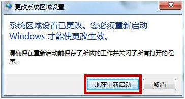 win7打開(kāi)應(yīng)用程序出現(xiàn)亂碼怎么辦?win7打開(kāi)應(yīng)用程序出現(xiàn)亂碼解決方法