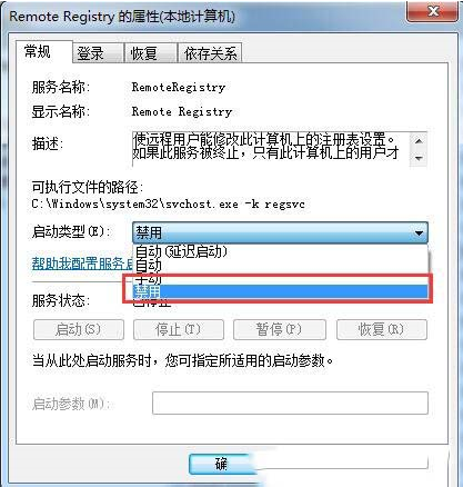 Win7系統(tǒng)怎樣防止注冊表被篡改 預(yù)防系統(tǒng)注冊表被惡意修改的方法