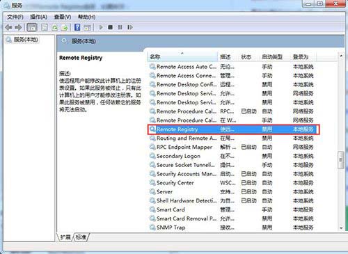Win7系統(tǒng)怎樣防止注冊表被篡改 預(yù)防系統(tǒng)注冊表被惡意修改的方法