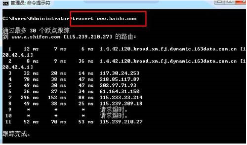 Win7中tracert命令怎么用?Win7系統(tǒng)下tracert命令使用方法介紹