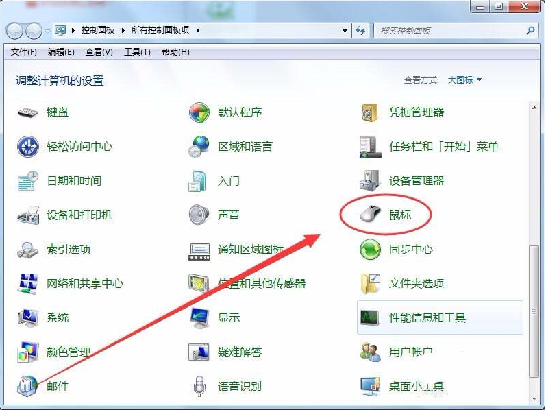 win7系統(tǒng)鼠標(biāo)光標(biāo)怎么設(shè)置大小及形狀?
