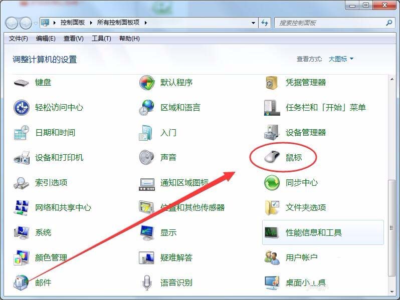 win7系統(tǒng)鼠標(biāo)光標(biāo)怎么設(shè)置大小及形狀?