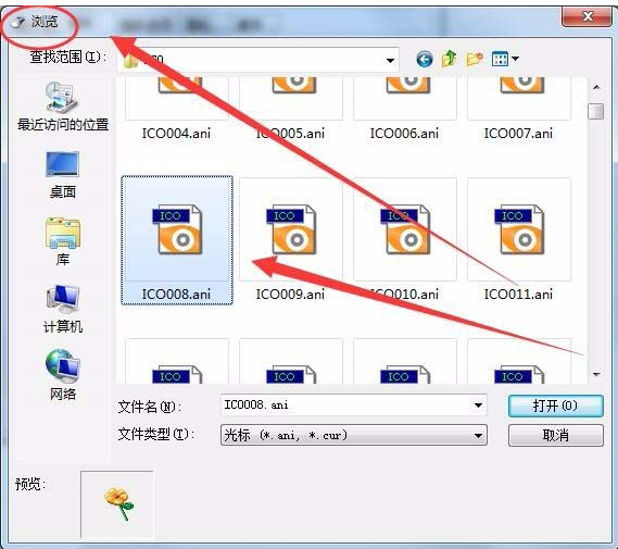 win7系統(tǒng)鼠標(biāo)光標(biāo)怎么設(shè)置大小及形狀?