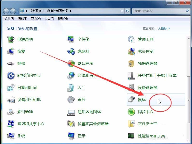 win7系統(tǒng)鼠標(biāo)光標(biāo)怎么設(shè)置大小及形狀?