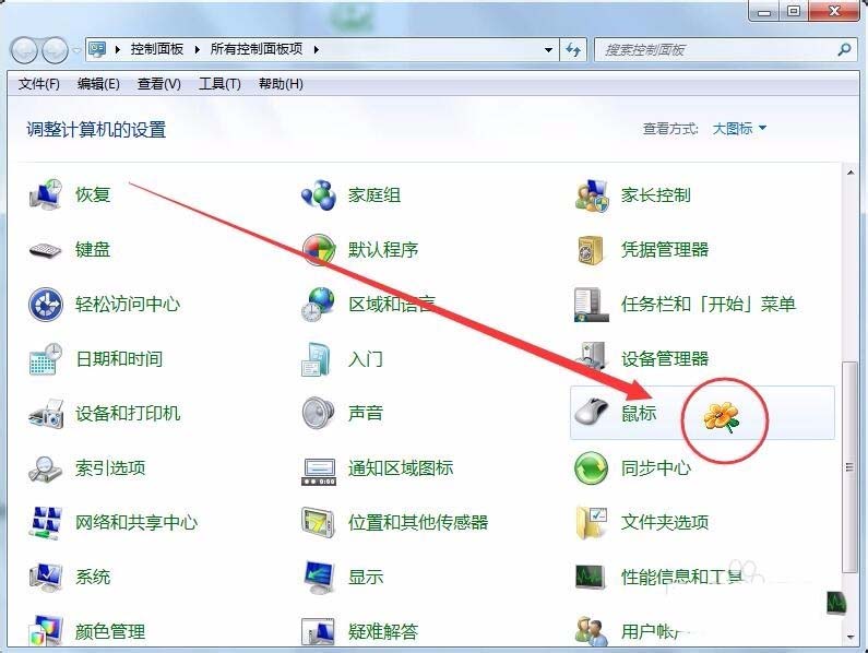win7系統(tǒng)鼠標(biāo)光標(biāo)怎么設(shè)置大小及形狀?