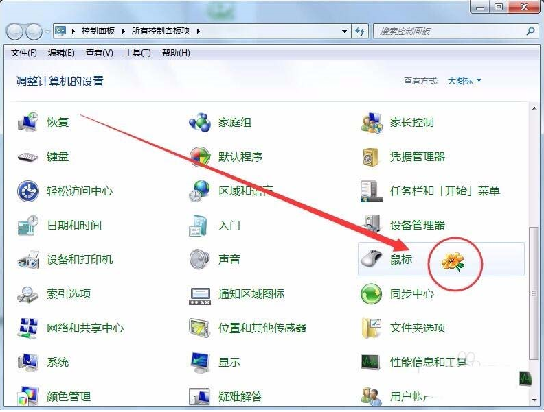 win7系統(tǒng)鼠標(biāo)光標(biāo)怎么設(shè)置大小及形狀?