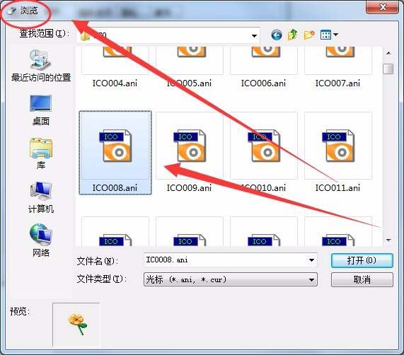win7系統(tǒng)鼠標(biāo)光標(biāo)怎么設(shè)置大小及形狀?