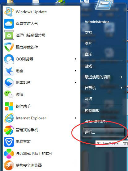Win7系統(tǒng)遇到werfault.exe應(yīng)用程序錯誤的解決方法介紹