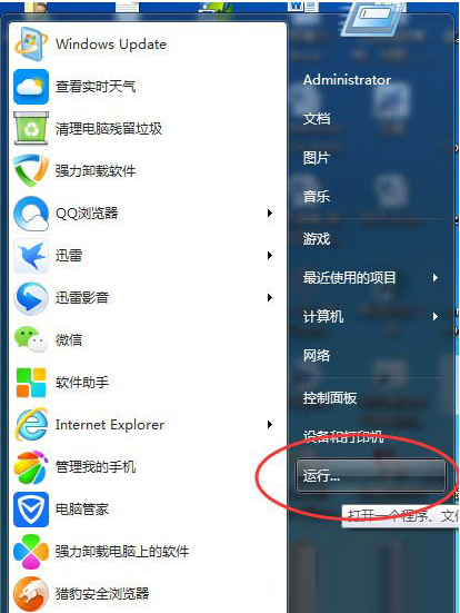 Win7系統(tǒng)遇到werfault.exe應(yīng)用程序錯誤的解決方法介紹