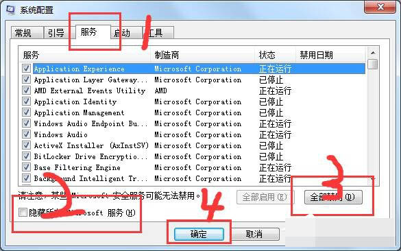 Win7系統(tǒng)遇到werfault.exe應(yīng)用程序錯誤的解決方法介紹
