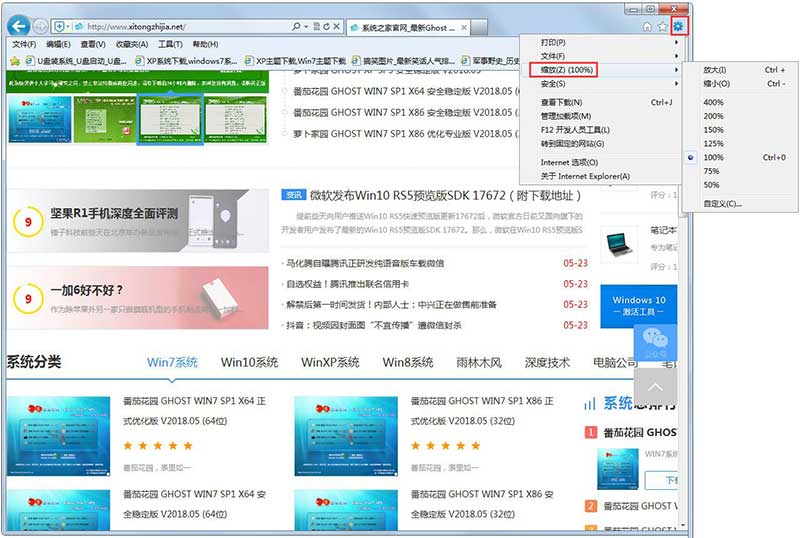 win7如何設置網(wǎng)頁字體大小?win7系統(tǒng)調(diào)整網(wǎng)頁字體大小的三種方法介紹
