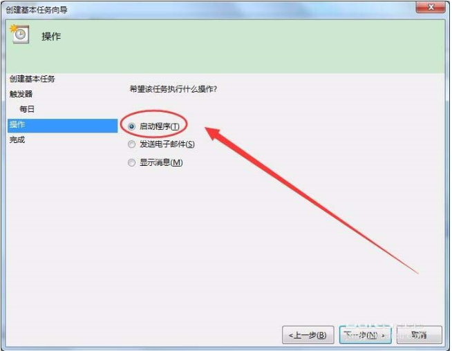 win7系統(tǒng)怎么怎么實(shí)現(xiàn)長(zhǎng)定時(shí)?