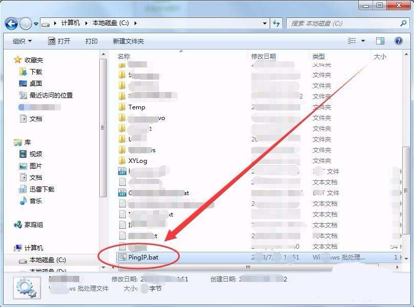 win7批處理命令怎么導(dǎo)出ip為文本格式?
