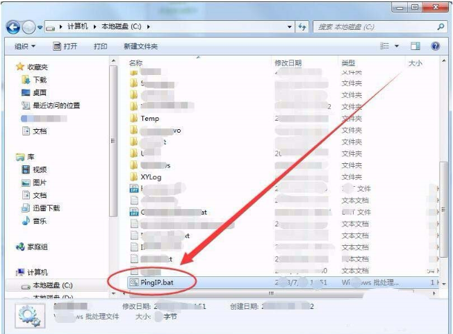 win7批處理命令怎么導(dǎo)出ip為文本格式?
