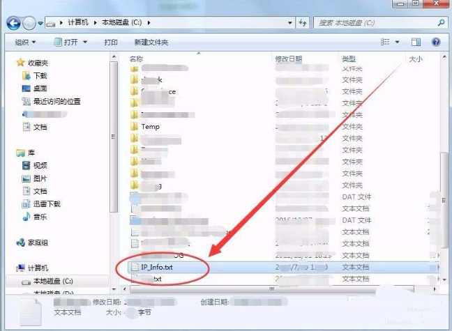 win7批處理命令怎么導(dǎo)出ip為文本格式?