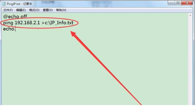 win7批處理命令怎么導(dǎo)出ip為文本格式?