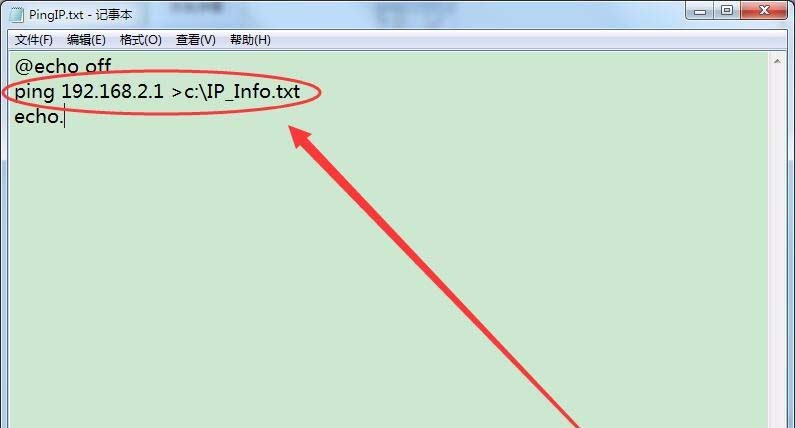 win7批處理命令怎么導(dǎo)出ip為文本格式?