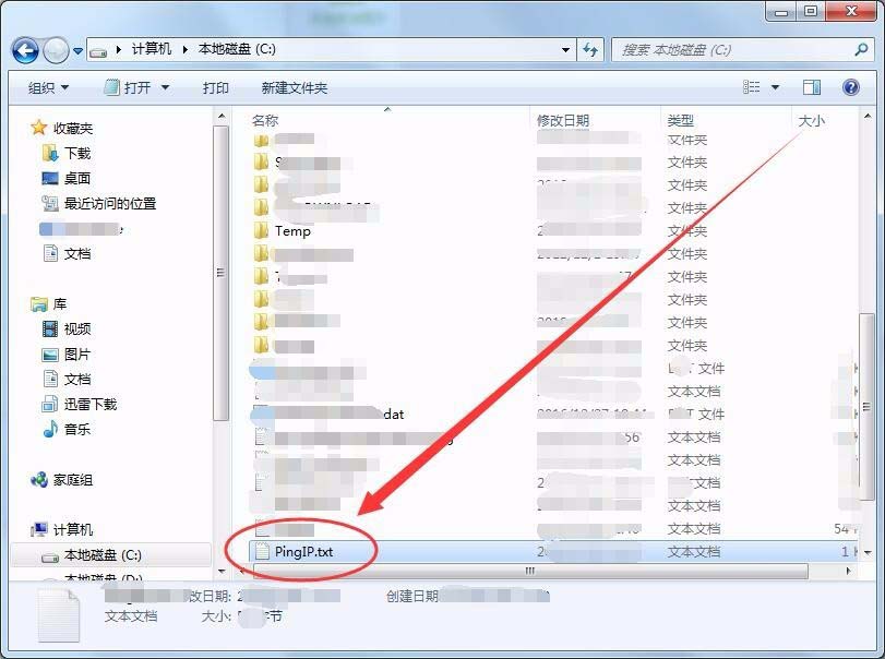 win7批處理命令怎么導(dǎo)出ip為文本格式?