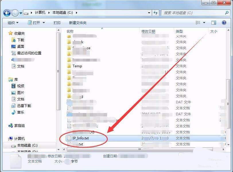 win7批處理命令怎么導(dǎo)出ip為文本格式?