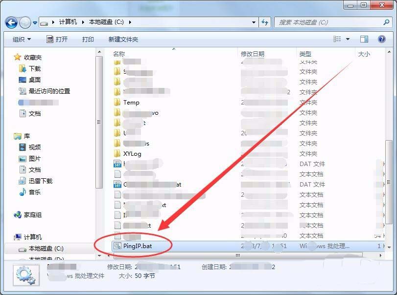 win7批處理命令怎么導(dǎo)出ip為文本格式?
