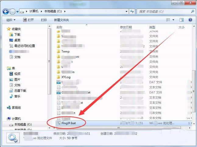 win7批處理命令怎么導(dǎo)出ip為文本格式?