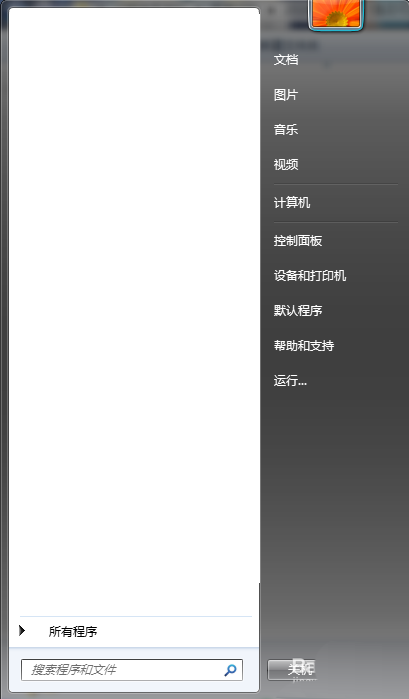 Win7系統(tǒng)電源按鈕怎么修改為鎖定?