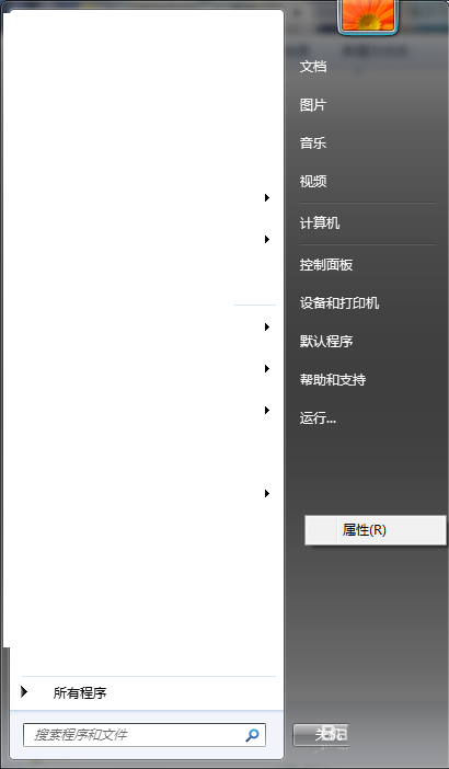 Win7系統(tǒng)電源按鈕怎么修改為鎖定?