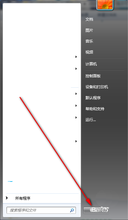 Win7系統(tǒng)電源按鈕怎么修改為鎖定?