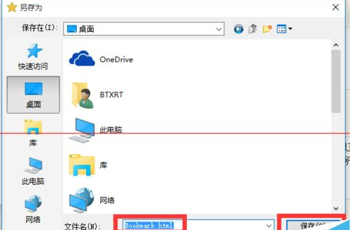 win10瀏覽器 edge瀏覽器收藏夾怎么導入?