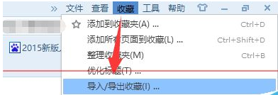 win10瀏覽器 edge瀏覽器收藏夾怎么導入?