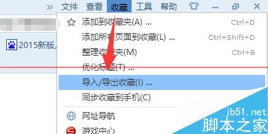 win10瀏覽器 edge瀏覽器收藏夾怎么導入?