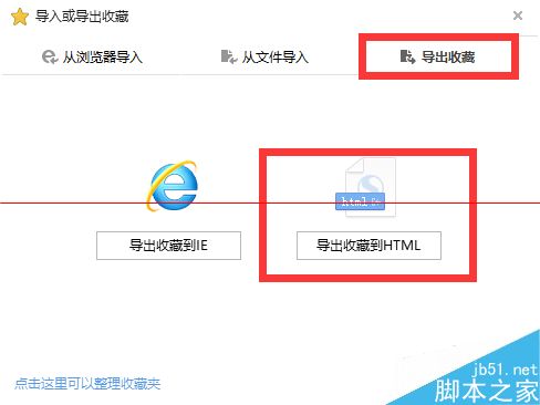 win10瀏覽器 edge瀏覽器收藏夾怎么導入?