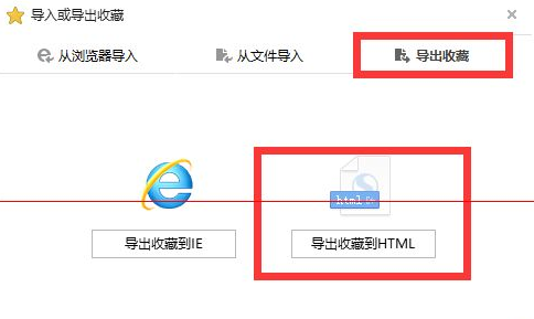 win10瀏覽器 edge瀏覽器收藏夾怎么導入?