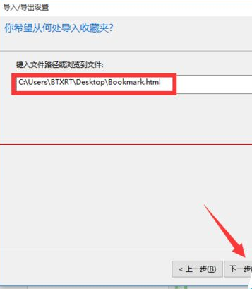 win10瀏覽器 edge瀏覽器收藏夾怎么導入?