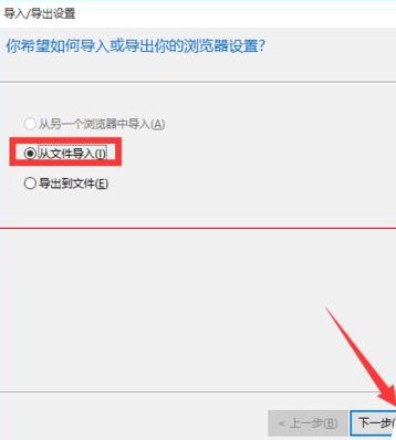 win10瀏覽器 edge瀏覽器收藏夾怎么導入?