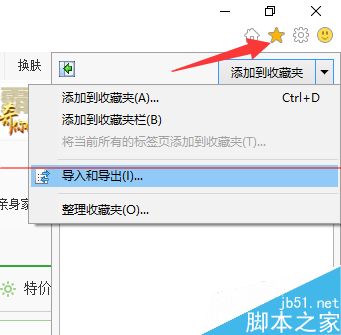 win10瀏覽器 edge瀏覽器收藏夾怎么導入?