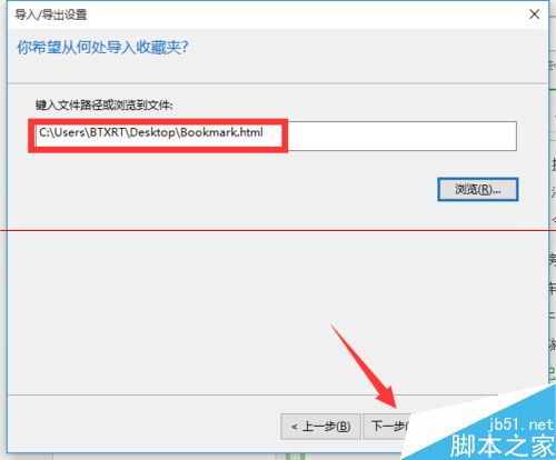 win10瀏覽器 edge瀏覽器收藏夾怎么導入?