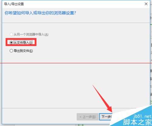 win10瀏覽器 edge瀏覽器收藏夾怎么導入?