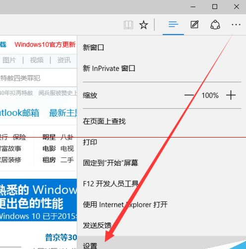 win10瀏覽器 edge瀏覽器收藏夾怎么導入?
